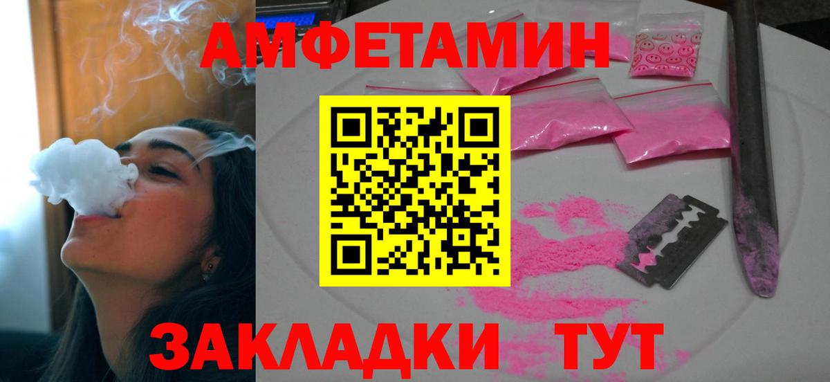 Амфетамин Premium  Amphetamine  Шатура  Вход с VPN 