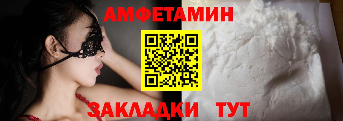 Amphetamine VHQ Шатура