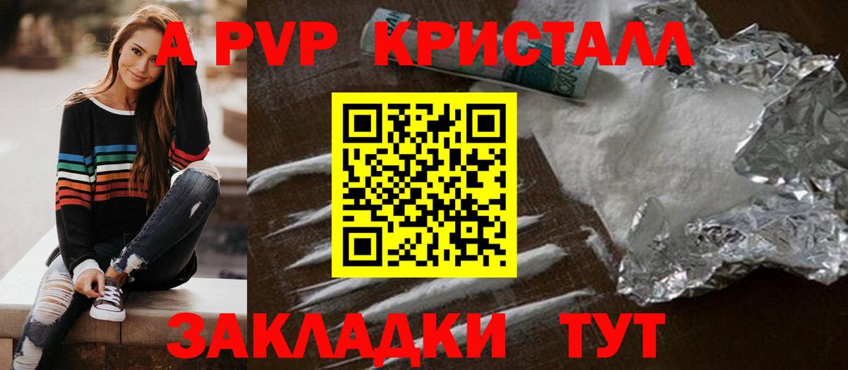 A-PVP мука  Alfa_PVP Crystall  Шатура  А ПВП  Alpha-PVP кристаллы  Вход с VPN 