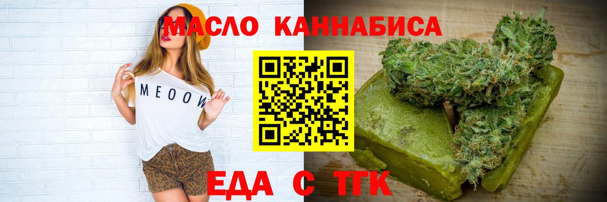 Шатура  Еда ТГК конопля  Вход с VPN 