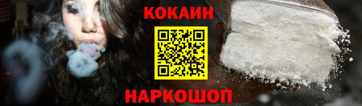 Шатура  купить закладку  Вход с VPN  COCAIN Fish Scale  Cocaine Перу 