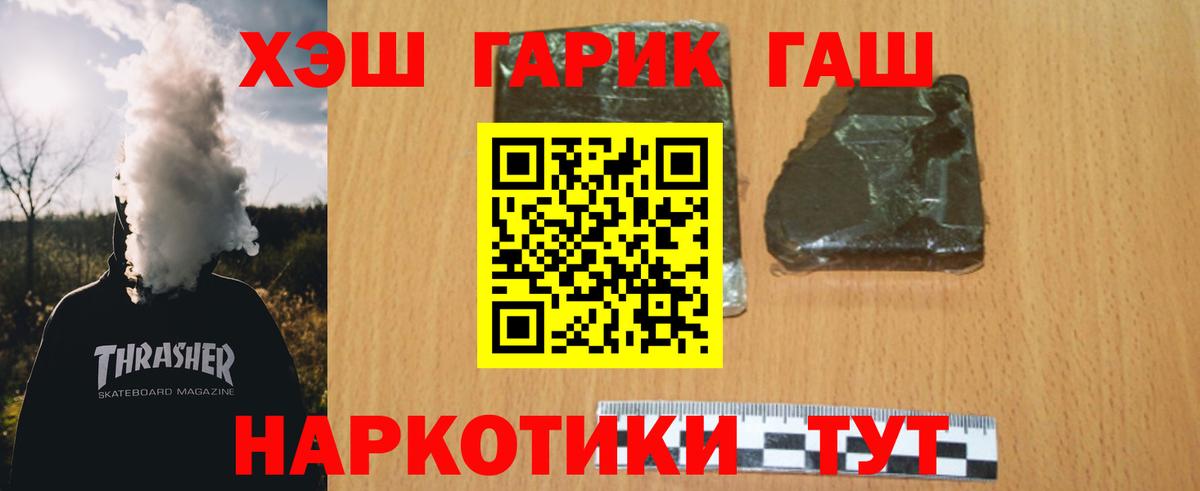 ГАШИШ хэш Шатура