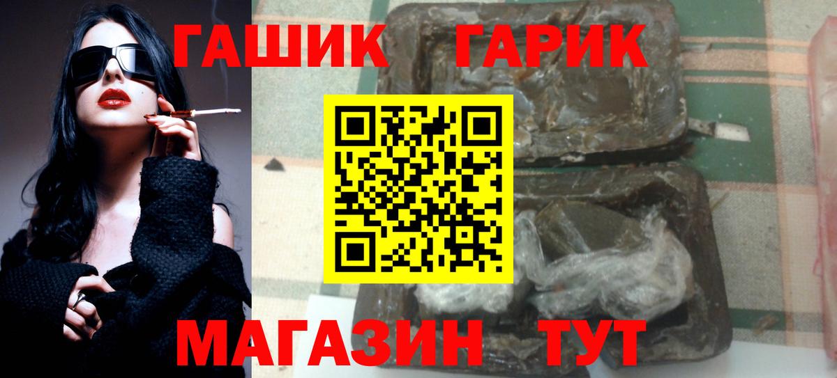 Гашиш  Гашиш 40% ТГК  Вход с VPN  Шатура  Гашиш 40% ТГК 