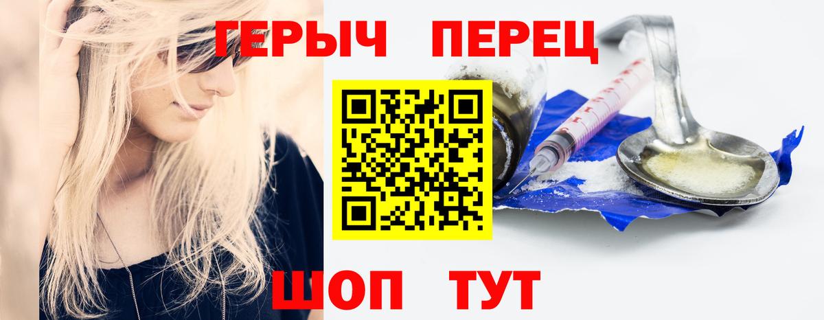 Героин VHQ Шатура