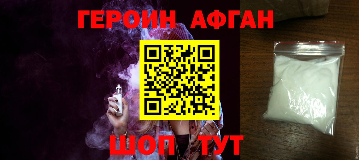 Шатура  ГЕРОИН хмурый  Вход с VPN 