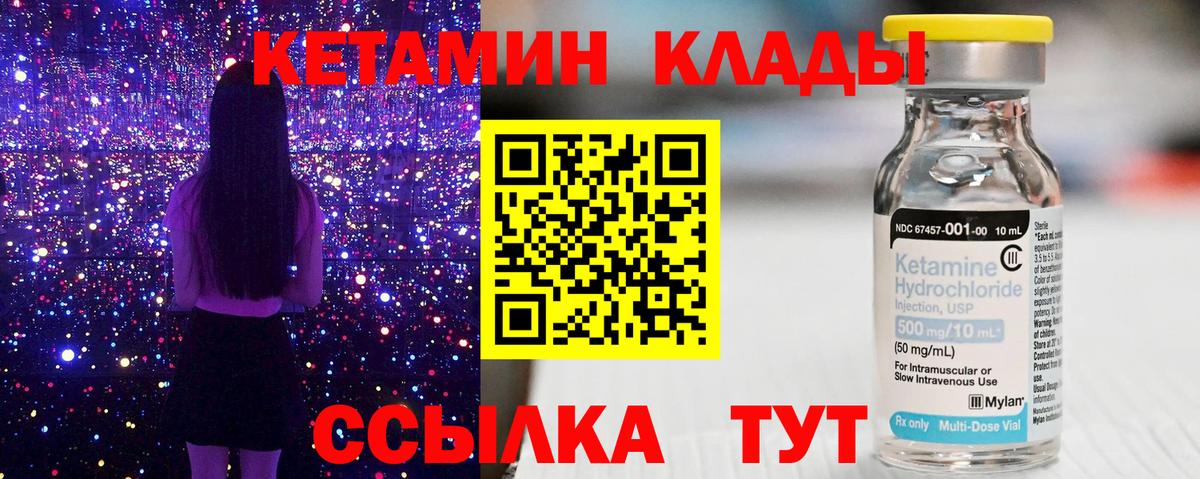 Кетамин VHQ Шатура