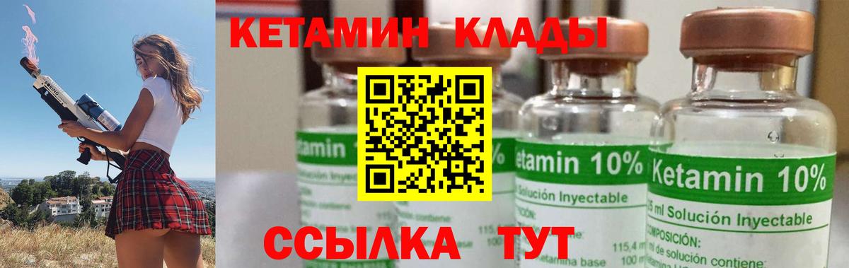 Кетамин ketamine  Вход с VPN  Шатура 