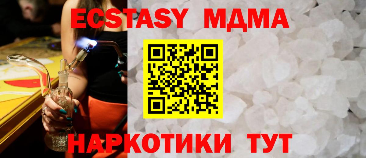 Шатура  MDMA кристаллы  МДМА молли  Вход с VPN 