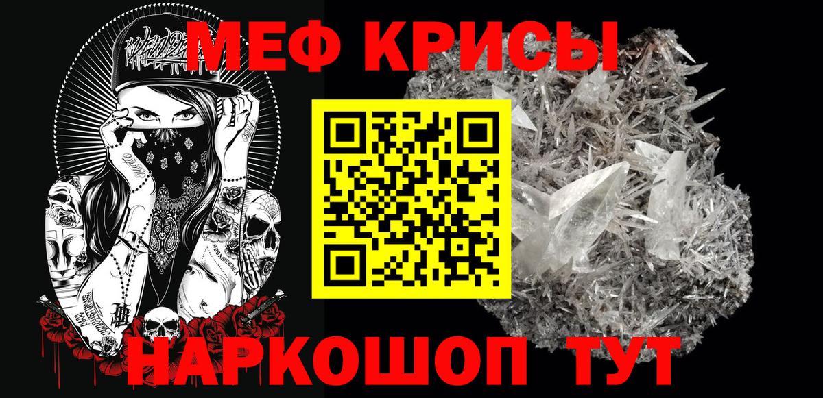 Мефедрон VHQ  МЕФ кристаллы  Вход с VPN  Шатура 