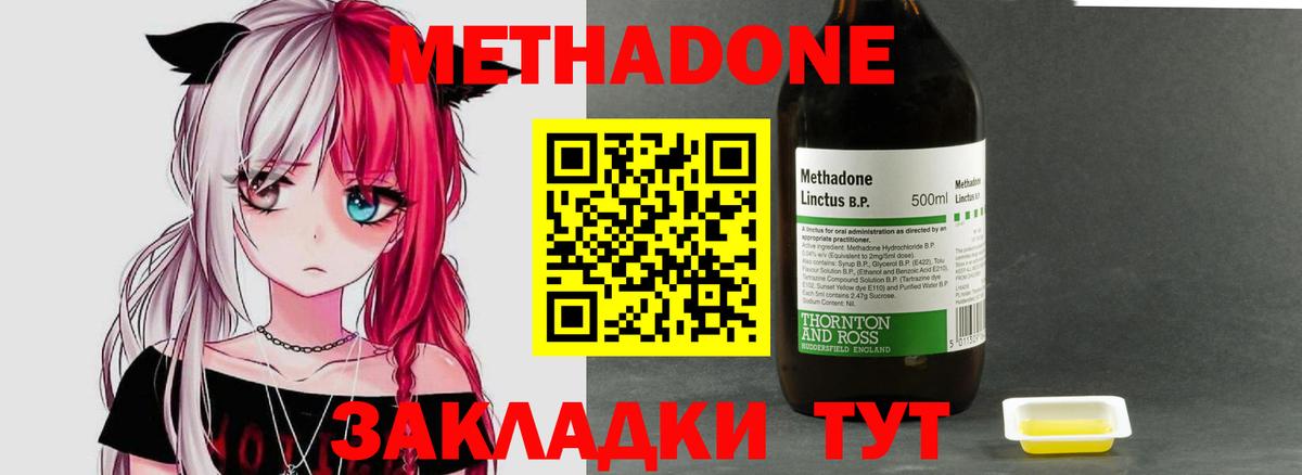 Шатура  Метадон белоснежный  Вход с VPN  Метадон methadone 