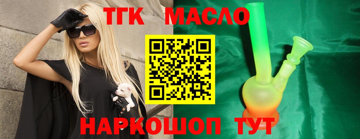 Дистиллят ТГК вейп с тгк Шатура