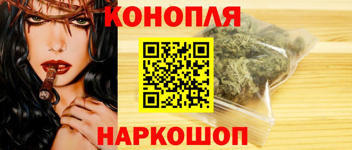 МАРИХУАНА AK-47  Шишки марихуана тримм  Вход с VPN  Шатура 
